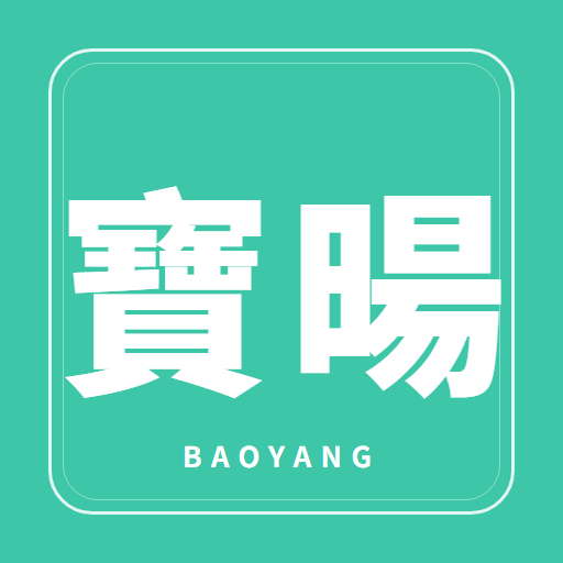 寶暘新創商務中心 logo
